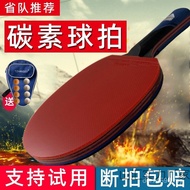 Horizontal Shot 10 Carbon Long Star High Elasticity 8 One Single Shot Star Short Handle Table Tennis