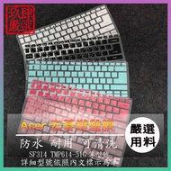 ACER SF314-57G SF314-58G SF314-58tmp614-51G Cangjie Phonetic Dust Cover Color Keyboard Film