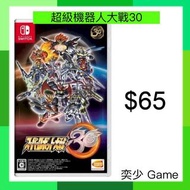 (數位)超級機器人大戰30 Super Robot Wars 30 ｜Nintendo Switch 數位版遊戲