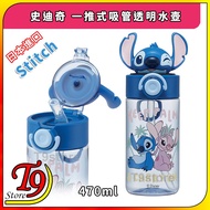 [T9store] Japan Imported Disney Stitch (Stitch) One-Push Straw Transparent Water Bottle Water Bottle