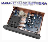 現貨包郵 Marantz/馬蘭士 SA7001 SA-7001  高端CD機專用維修激光頭