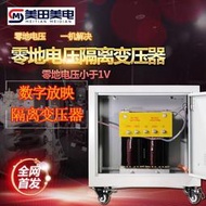 MT-5KVA數字放映機零地電壓0.2V以下單相隔離變壓器