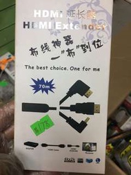 HDMI 延長器 /HDMI extender(訊號可延長70米）