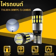 Car Button Light Gear Led T10 Dimmer 3014 Dial Lights Position Tail SMD Highlight 54SMD Source