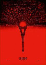 C電影酷卡明信片 忐忑 As above so below（紅款）阿爾迪斯霍吉  班費德曼  波迪塔韋克絲