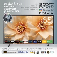 NEW Sony Google tv รุ่น Kd-65X77L,รุ่น Kd-X75K 4K Ultra Hd | High Dynamic Range (Hdr) | สมาร์ททีวี (Google Tv) ขนาด 65 นิ้ว ประกันศูนย์ 1ปี