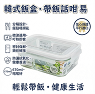 韓國 Glasslock 兩格分隔玻璃飯盒 670ml 耐熱玻璃便當盒 微波爐密封冰箱收納保鮮盒 防漏防氧化 鎖緊食材新鮮度 平行進口