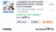 超輕纖巧 細部 輪椅 淨係用咗一次去旅行