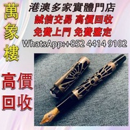 萬寶龍限量鋼筆-1993年贊助人屋大維 Montblanc萬寶龍鋼筆 cartier卡地亞鋼筆 Parker派克鋼筆 s.t.dupont都彭鋼筆 Pelikan百利金鋼筆