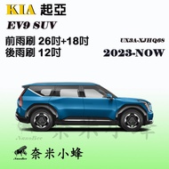 [Nano Bee] KIA EV9 Wiper EV9 Rear EV9 Silicone Coating Made In Germany 3A Rubber Strip EV9 Cartilage