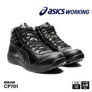 🇯🇵日本代購 ASICS安全鞋 ASICS防滑安全鞋 asics working shoes JSAA A級安全靴 ASICS WINJOB CP701 工作鞋 行山鞋 司機 運輸業 裝修 safet