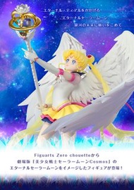 [日版] 魂限 美少女戰士 Eternal Sailor Moon Figuarts Zero Chouette