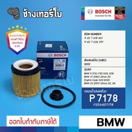 BOSCH P7178 BM111 For BMW 3 (F30/F31/F80) 5 (F10/F11/F18) X1 (E84) Z4 (E89)/Eob Filter