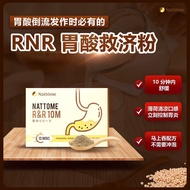 Nattome R&R 10s【GASTRIC RELIEF POWDER】 全天然胃酸救济粉