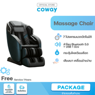 [โปรดแจ้งเบอร์โทรในแชท]  Coway Massage chair เก้าอี้นวดไฟฟ้า