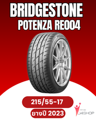 BRIDGESTONE POTENZA RE004 Size 215/55 R17 ยางปี 2023