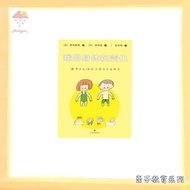 【亲子教育系列】EBOOK 电子书 PDF/epub《我的身体在变化 -- 野岛那美》