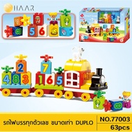HAAR ชุดตัวต่อ SMO NEO Big Blocks Live Zone ขนาด DUPLO LEGO Number Train เลโก้ ดูโปล้ บล็อค ตัวใหญ่ 