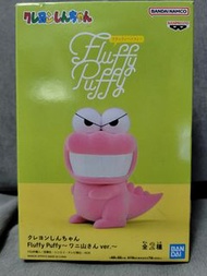 Bandai Banpresto 蠟筆小新 fluffy puffy 鱷魚山先生 模型 figure