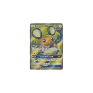 Pokémon Card Game / PK-SM9a-057 Dedenne GX SR