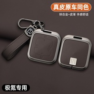 Zeekr 7X 2025 Key Cover zeekr Car 007gt Dedicated 7x Remote Control 009 Accessories x Protective Cas