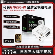 2025新品利民TR-GN650W白色金牌全模组电源ATX3.1日系主电容静音主机电源Limin TR-GN650W White Gold Medal20251108