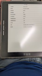 10.3寸 墨水屏電子書閱讀器