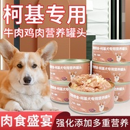 Makanan dalam tin untuk anjing Corgi dicampur dengan makanan anjing, makanan ringan khas untuk anjin