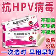 Sinopharm Dacnine Miconazole Nitrate Suppository Trichomonas国药达克宁硝酸咪康唑栓滴虫性细菌性阴道炎混合感染瘙痒红肿