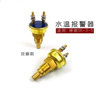 Excavator Magic Steel 120 200 230-6 Engine 6D34/6D31 Water Temperature Alarm Sensor Plug Sensor