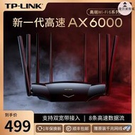 tp-li wifi6 ax6000無線路由器 千兆埠家用高速wifi tpli 5