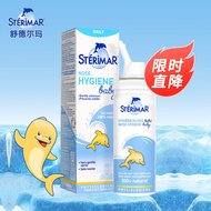 sterimar【效期24年10月】小海豚婴幼儿童洗鼻器生理海盐水鼻腔护理100ml 鼻腔喷雾100ml