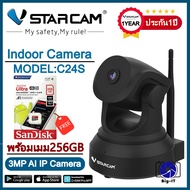 Vstarcam กล้องวงจรปิด รุ่น C24S H.264 ความละเอียด3ล้านพิกเซล มีระบบAIกล้องหมุนตามคน #Big-it