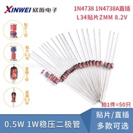 0.5W 1/2W Voltage Regulator Tube 1W Diode 1N4738 1N4738A In-Line L34 Patch ZMM 8V2 8.2V