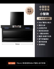 (全新品) (現貨 )小智款抽油煙機 廚房用