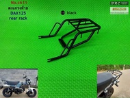 ตะแกรงท้าย Dax st125 rear rack Dax125 st125 มีให้เลือกสีดำ และ ชุบโครเมี่ยม
