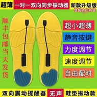 腳踩振動器靜音互振鞋墊震動器同步振動感測器雙向一對一提醒器