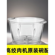 [Original] Zhigao Meat Grinder Accessories Buy Glass Bowl Stainless Steel Bowl ZG-L74A/210/210F/805