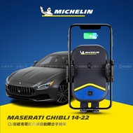 Maserati 瑪莎拉蒂 Ghibli 2014~2022年 米其林 Qi 智能充電紅外線自動開合手機架【專用支架+QC快速車充】 ML99