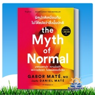 Abnormality Is The Same. It Doesn't Mean That's Normal. Author: Gabor Mate Daniel Publisher: Sophia 