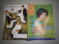 飛碟音樂 雜誌 NO.105 郭嘉欣 伊能靜 鄭華娟 鄭秀文 郭富城 曾慶瑜 陶晶瑩 ~!
