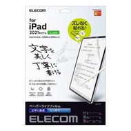 ELECOM - 韓國製造 iPad Pro 12.9 吋 紙繪質感保護貼|文字書寫用|B-A21PLFLPNH-G | 371