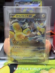 PTCG 日版 sv8a 鐵臂膀ex 054/187 RR