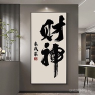 Office Hanging Painting Calligraphy Corridor Black and White Wealth God Decoration Painting Brush Ca