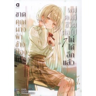 Missing The Angel Next To The Room I Can't Live Again Volume 7