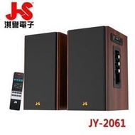 @電子街3C特賣會@(含稅含運)JS 淇譽 JY2061 2061 JY-2061藍芽喇叭全木質之音支援 USB