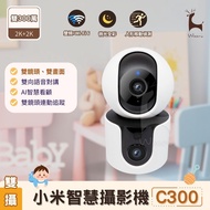 [Dual Lens] Xiaomi Smart Camera C300 Dual Version AI Housekeeping Humanoid Tracking Pet Baby 360 Deg