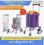 รถเข็นตะกร้า จ่ายตลาดอเนกประสงค์ 8ล้อPU พับเก็บได้ใส่ของที่ชิ้นใหญ่กว่าได้ ลากขึ้นบันไดได้ Aluminum 