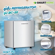 SMARTHOME ตู้เย็นมินิ ตู้เย็นมินิบาร์ ตู้เย็น ตู้เย็นเล็ก Minibar ขนาด 1.7Q รุ่น BC-50