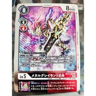 DIGIMON CARD MetalGreymon (X Antibody) BT11-069  R